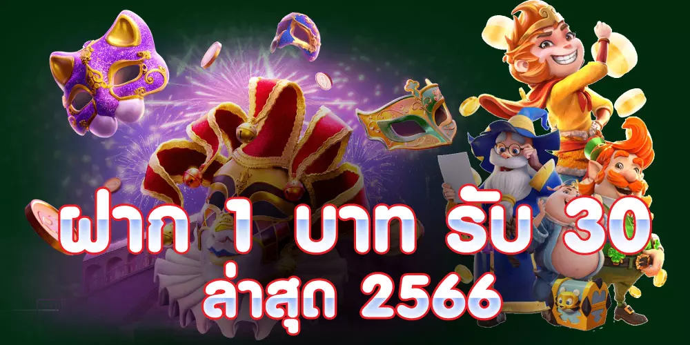 4thinkufabet deposit-1-baht-get-30-latest-2023