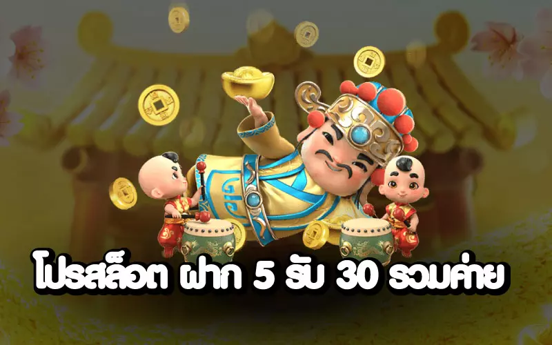 4thinkufabet deposit-5-baht-get-30 bg2